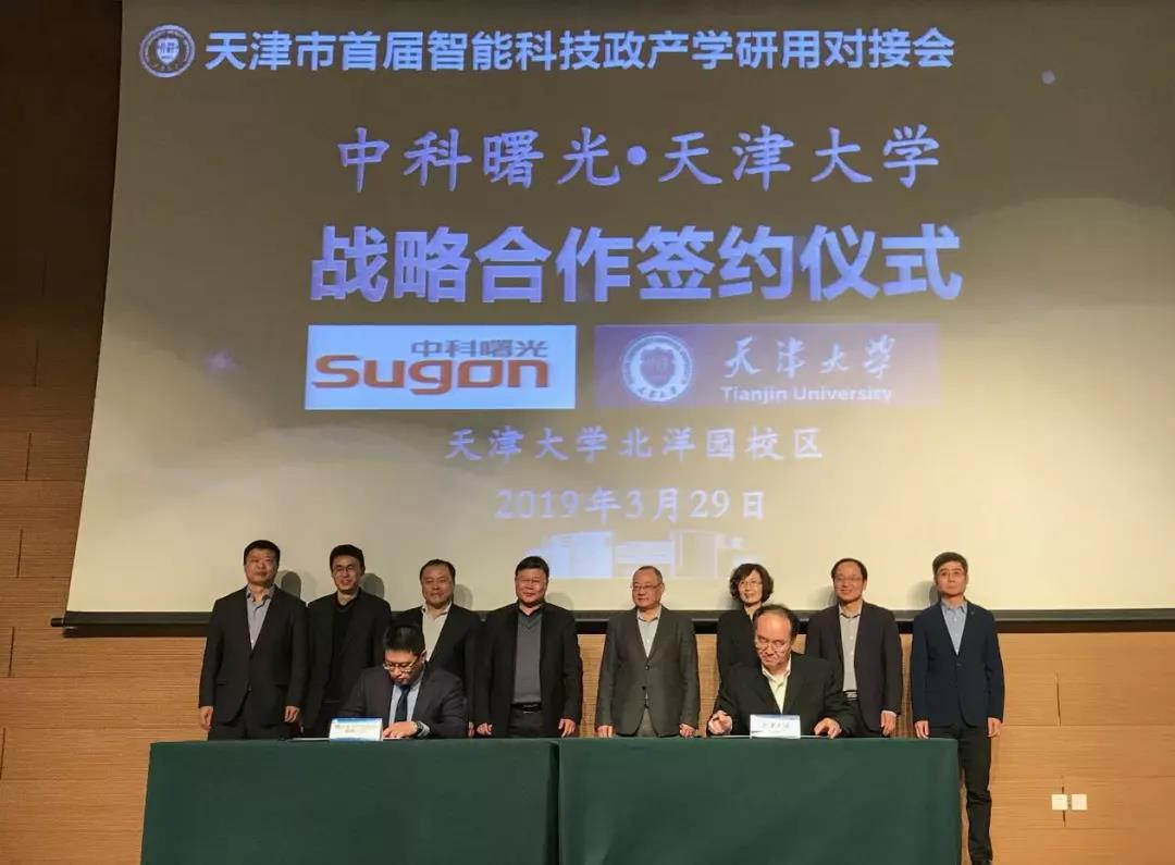 G22恒峰与天津大学战略签约.jpg